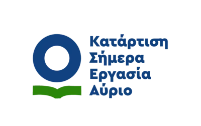 Κατάρτιση Σήμερα Εργασία Αύριο