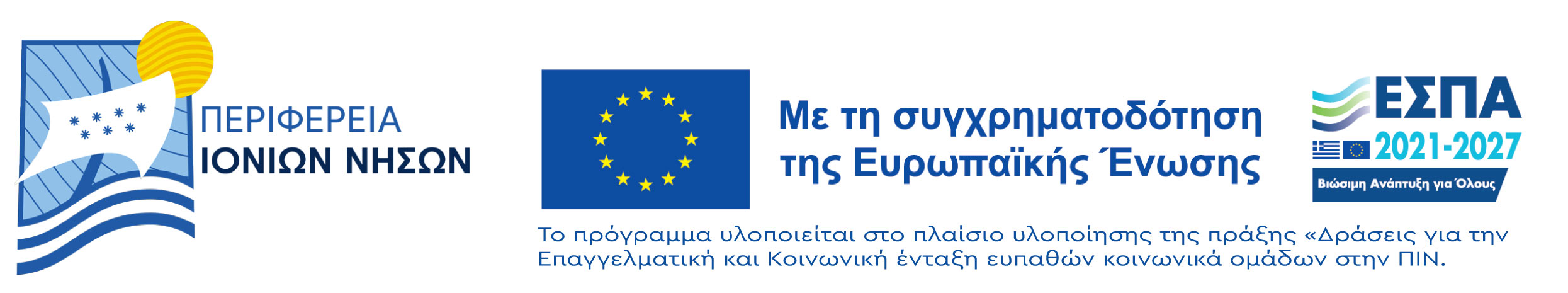 Λογότυπα έργου ΦΑΣΑ